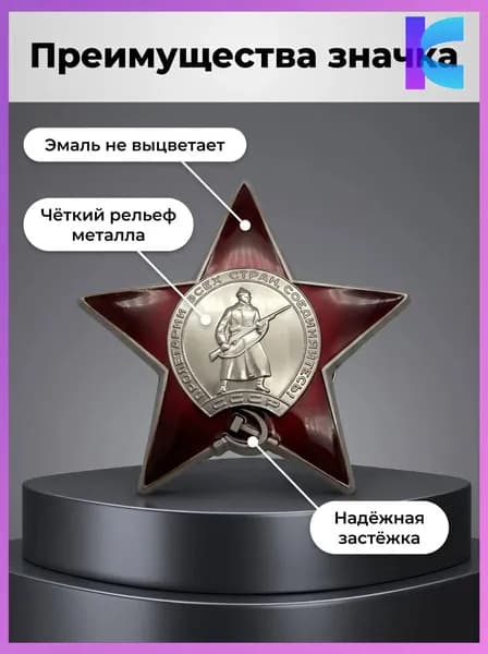 Медаль