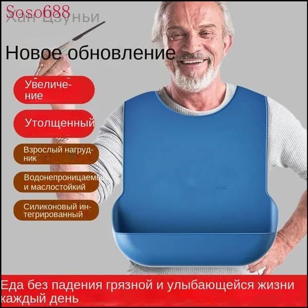 Лежачие больные в нагрудниках, пожилые люди в рисовых карманах-260602-