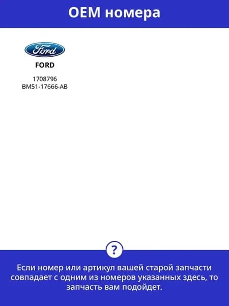 Форсунка омывателя лобового стекла для FORD C-MAX Focus