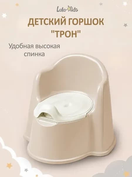 Горшок детский «Трон»