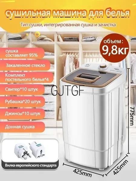 Сушильная машина сушильная машина для белья JUNTOU MZ147,загрузка 9.8 кг, регулятор температуры, турбосушка, тихая работа.