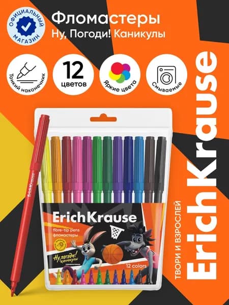 Фломастеры ErichKrause Ну, Погоди! Каникулы 12 цветов