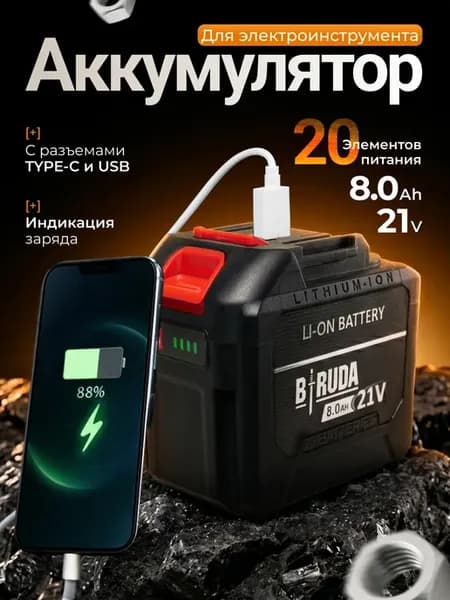 Аккумулятор для шуруповерта