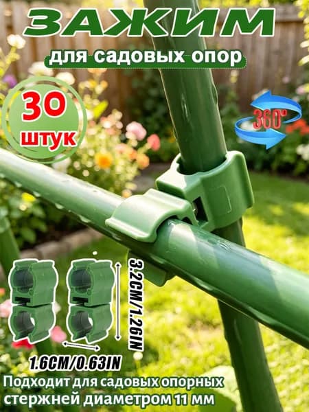 Комплект креплений3.2 х 1.6мм, Пластик, 30 шт