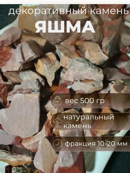 ОТ Смолокуров Декоративная отсыпка для сада,Мраморная крошка,1кг
