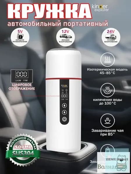 Электрический чайник mzm-20260108191234870, белый