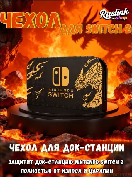 Защитный чехол для док-станции Nintendo Switch 2(2025) (UV-печать, совместим с TV-режимом)