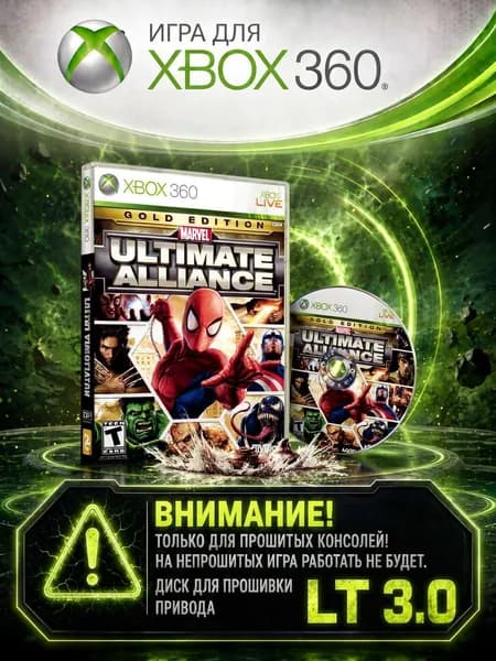 Игра Marvel: Ultimate Alliance Gold Edition игра для XBox360 (XBox 360, Xbox, Русская версия)