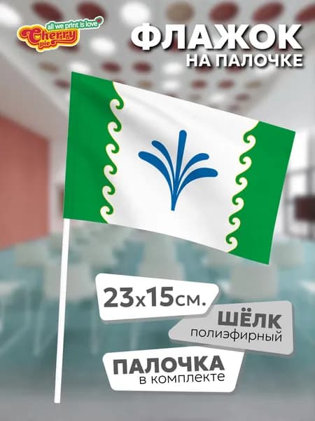 Флаг 23x15 на палочке Гафурийский район (Башкортостан)