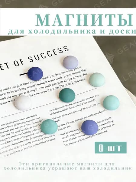 Набор милых бирюзово-круглых магнитов в пастельных тонах, 8 шт. декоративные магниты для холодильника и доски
