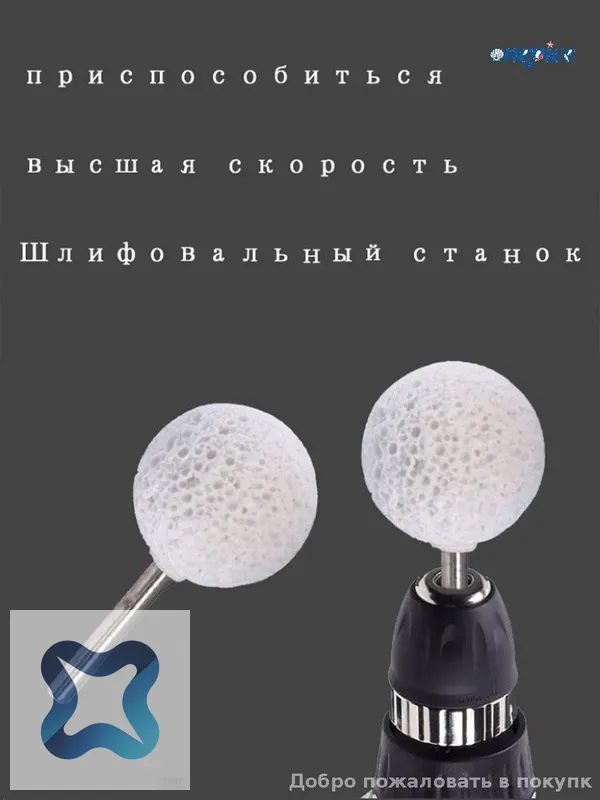 Фреза абразивная для обработки шин, 1 шт.