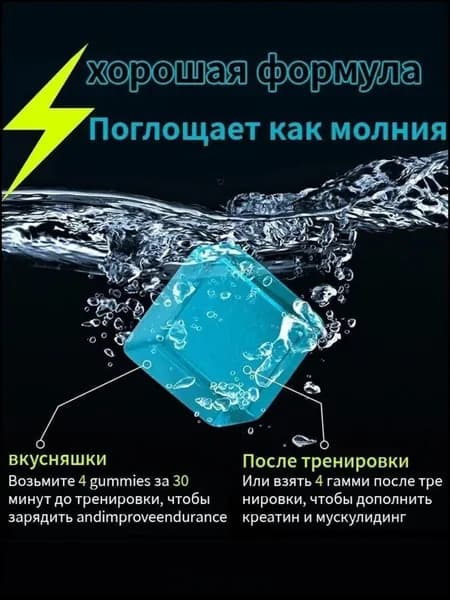 Эксклюзивные жевательные мармеладки с моногидратом креатина, 120 таблеток для повышения энергии и выносливости, могут быть предложены без сахара