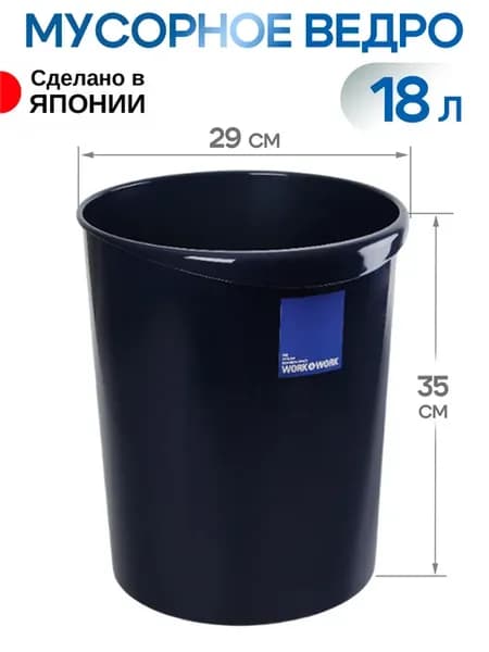 Мусорное ведро для кухни и туалета 18 л 30,2х29х35 см