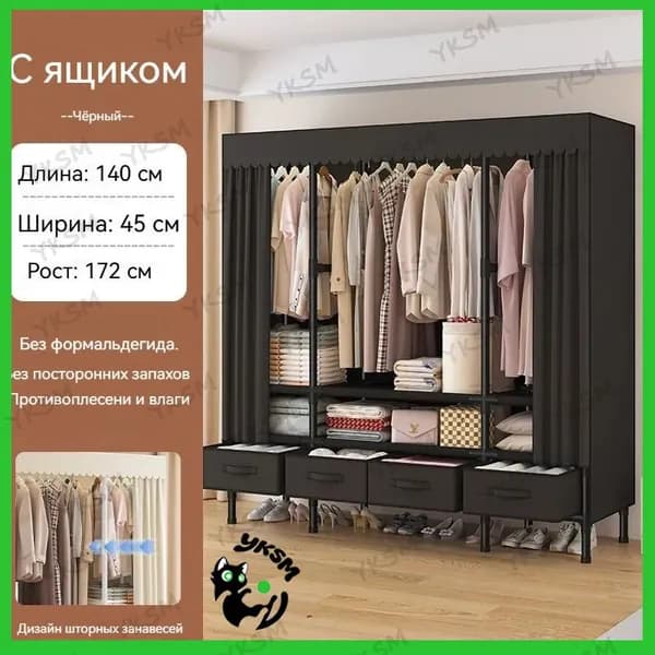 Шкаф складной 45х140х172 см