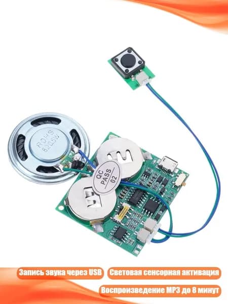 Программируемый 8М USB музыкальный модуль для открытки, - Модель управления освещением
