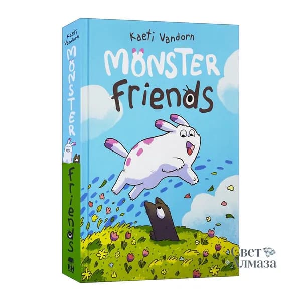 Monster Friends: A Graphic Novel Kaeti Vandorn / Монстры-друзья добрая история о дружбе Реджи и Эмили, красочный графический роман, на английском языке, твердый переплет, 272 страницы