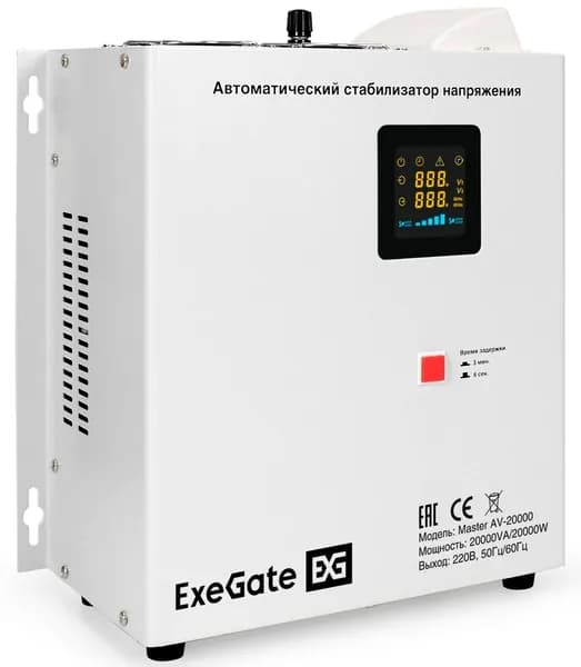 Стабилизатор напряжения ExeGate Master AV-20000 (EX291765RUS)