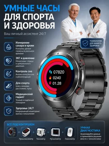Смарт часы новые лазер ЭКГ медицинские тонометр глюкометр