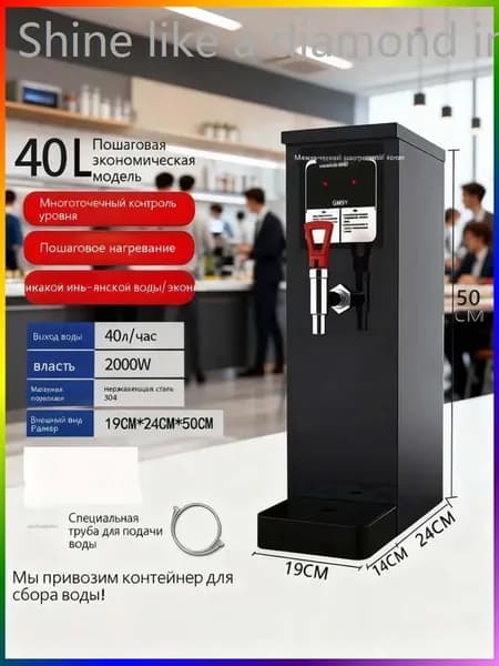 Кипятильник электрический большой COUSC KSJ-035, проточный 40L/H