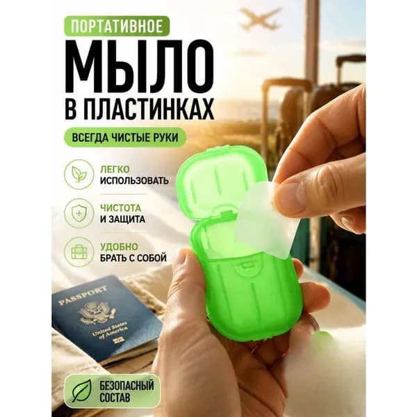 Твердое мыло