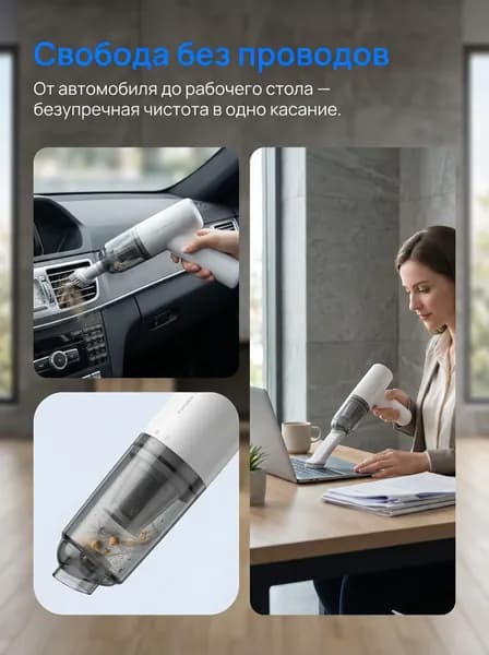 Портативный пылесос для авто и дома, беспроводной, мощный, компактный, с фильтром