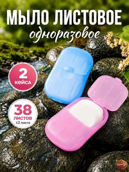 Твердое мыло