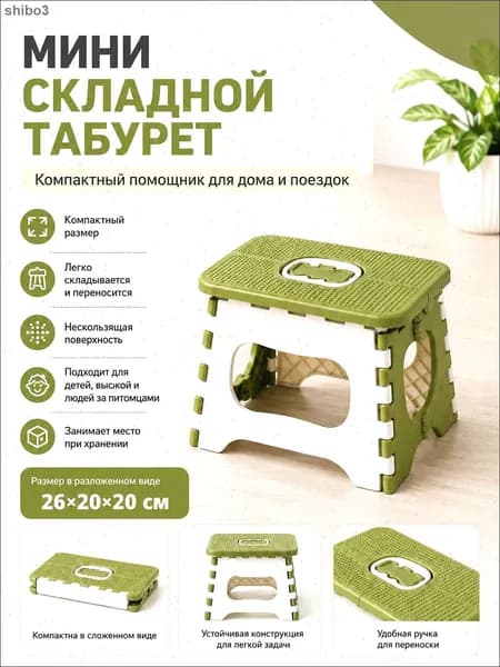Табурет, 1 шт.