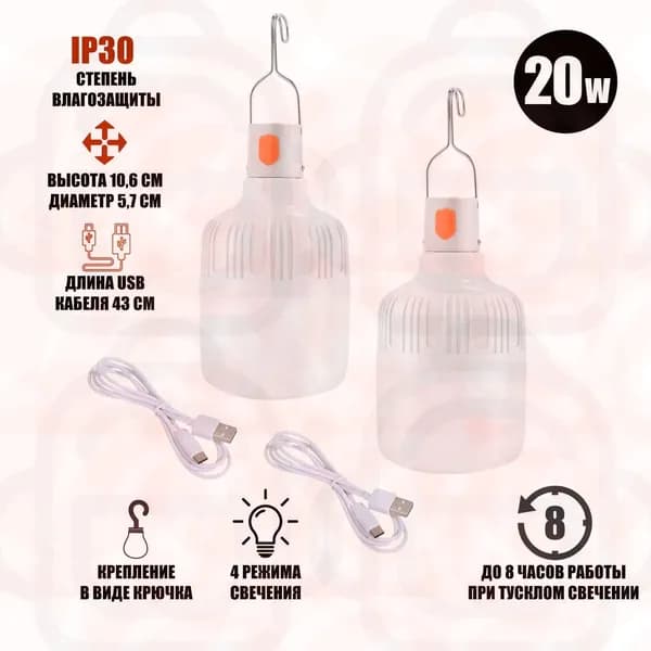 Переносная аккумуляторная лампа 20W для автомобиля гаражная, 2 шт