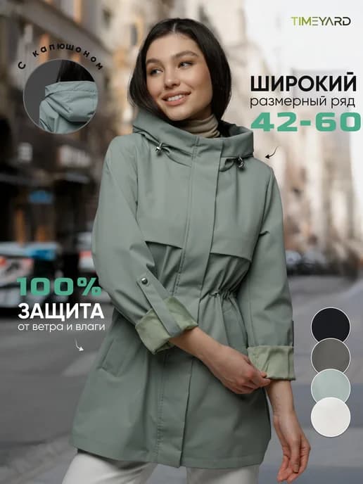 Удлиненная ветровка больших размеров весна-осень