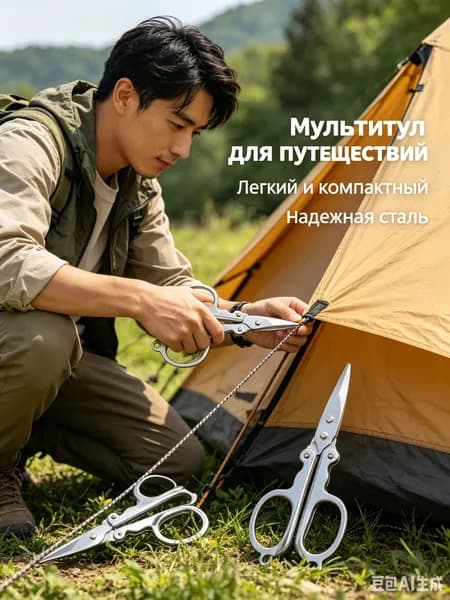 НожницыРаскройные, 1 шт.