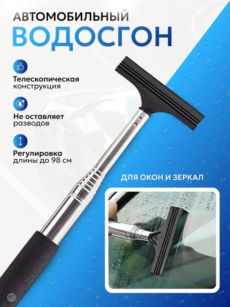 Щетка стеклоочистителя, арт. /