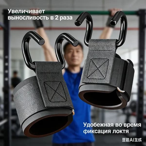 Крюки для турника