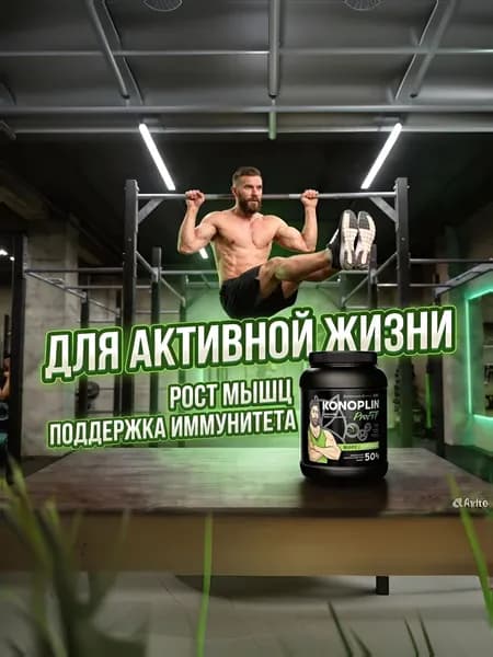 Протеин конопляный