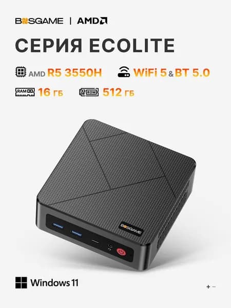 BOSGAME Мини-ПК (AMD Ryzen 5 3550H, RAM 16 ГБ, SSD 512 ГБ, AMD Radeon Vega 8, Windows), черно-серый