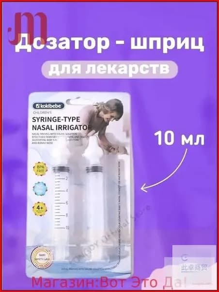 Ниблер белый пластиковый для прикорма детей