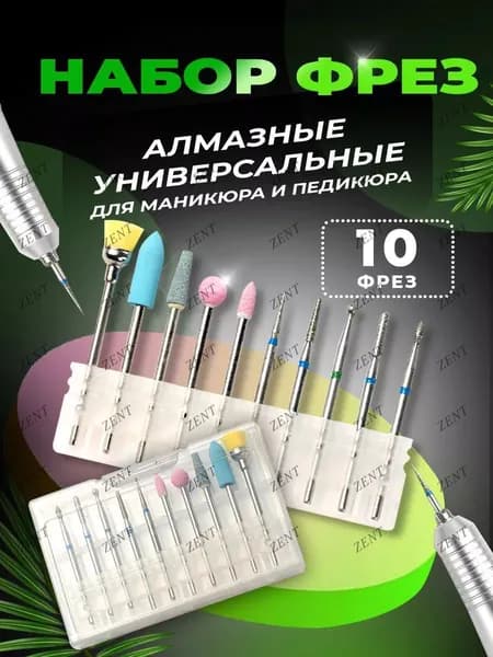 Аппарат для маникюра, педикюра