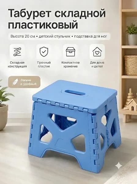 Детский стул,22х20х20см
