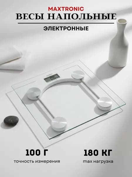 Весы напольные электронные MAXTRONIC MAX-2003С