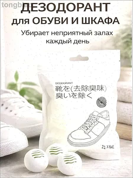 Дезодорант для обувного шкафа