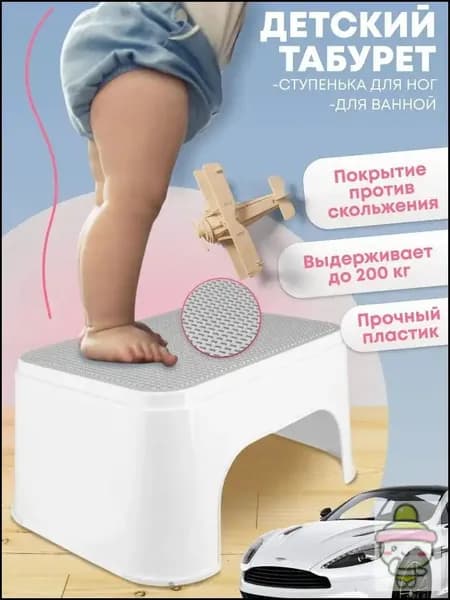 Детский стул,24.5х33х16см