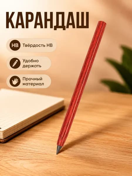 Карандаш, твердость: HB (Твердо-мягкий), толщина: 0.5 мм, 1 шт.