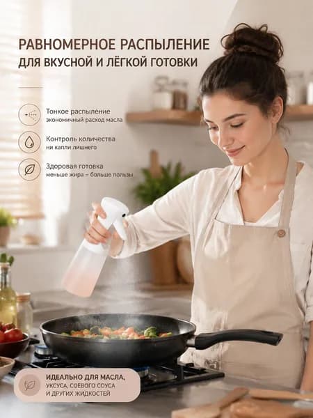 Пульверизатор
