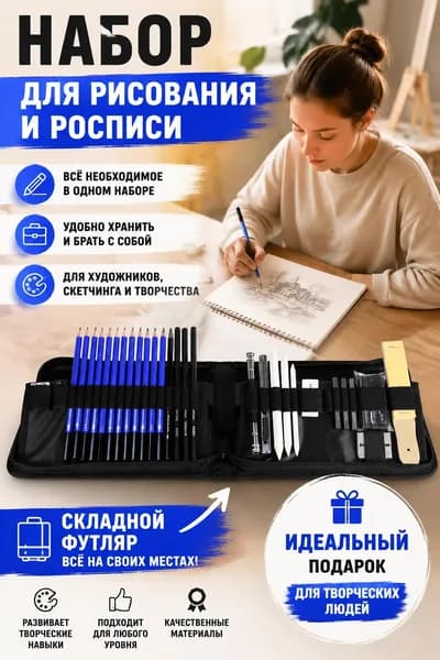Набор для рисования, росписи, 33 предмета, разноцветный с синими карандашами в пенале складной