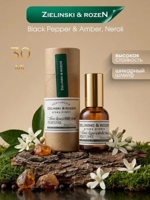 Духи Black Pepper, Amber, Neroli 30мл