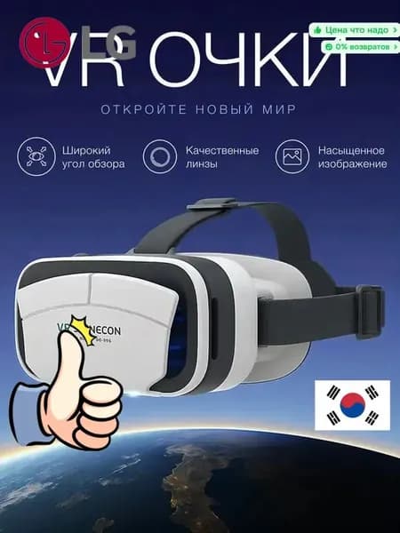 Очки виртуальной реальности, VR очки для смартфона, с джойстиком