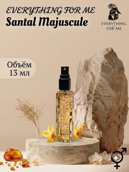 Every thing for me Наливная парфюмерия Туалетная вода Santal Majuscule 13 мл