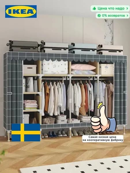 IKEA Шкаф складной 200х45х170 см