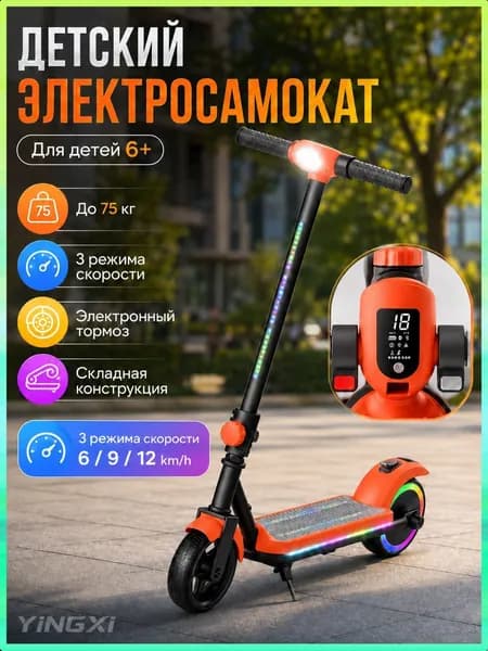 Электросамокат mz-6u5otovj8c4, оранжевый