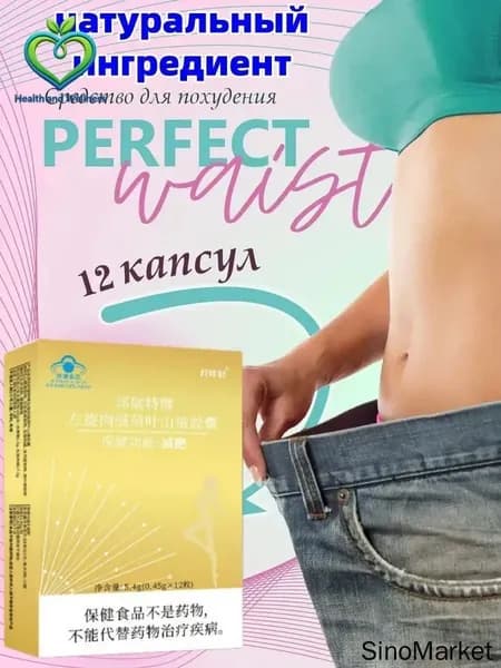Жиросжигатель для похудениябад для снижения веса / таблетки для похудения женщинам и мужчинам