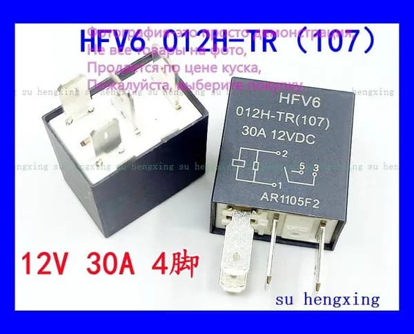 С помощью реле HFV6 012H-TR 12V30A